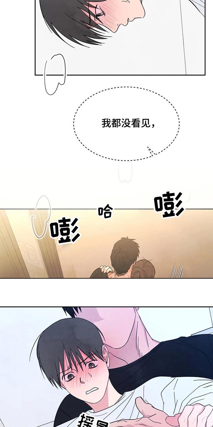 第88话 【第二季】等一会 第 6 页