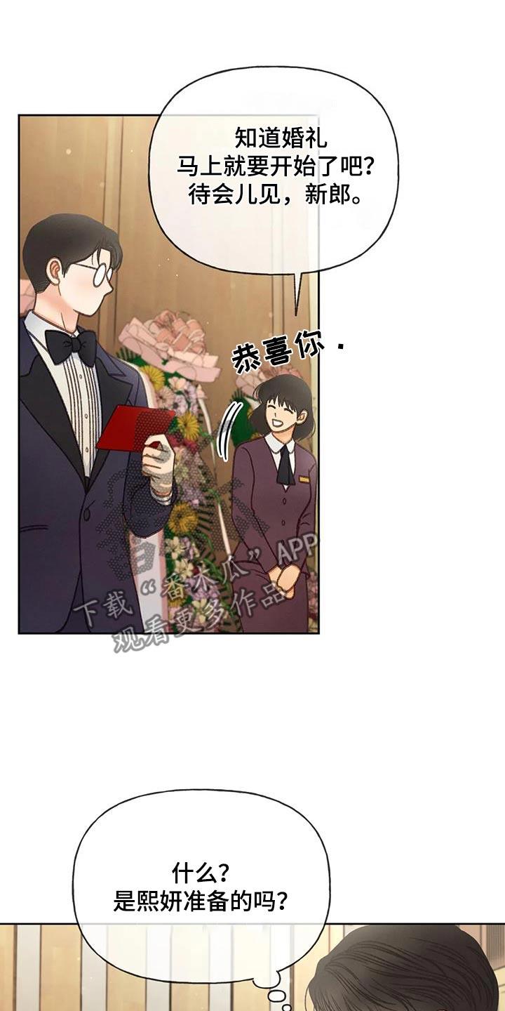 第129话 【第三季】信件 第 15 页