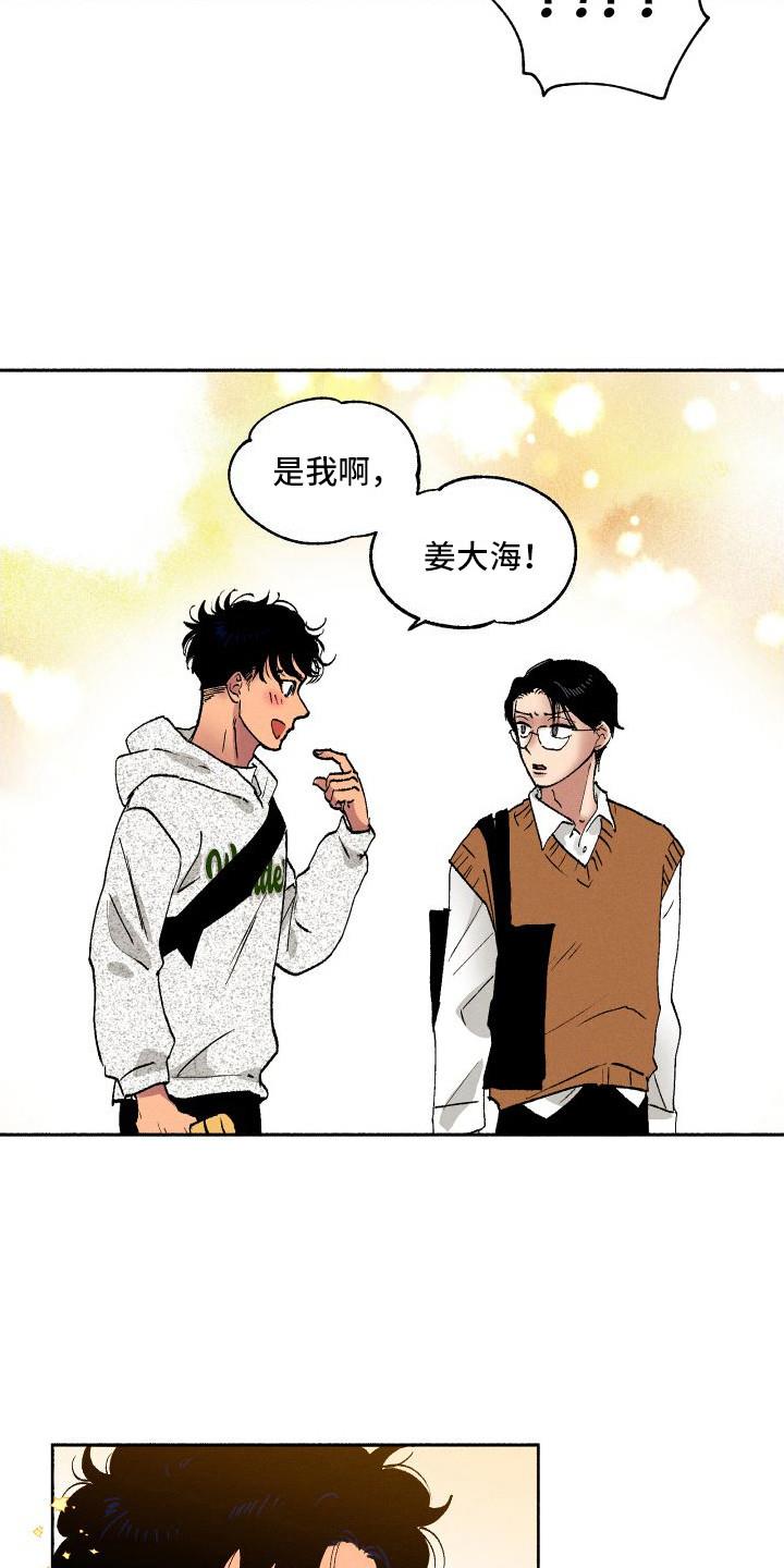 第4话 又见面了 第 10 页