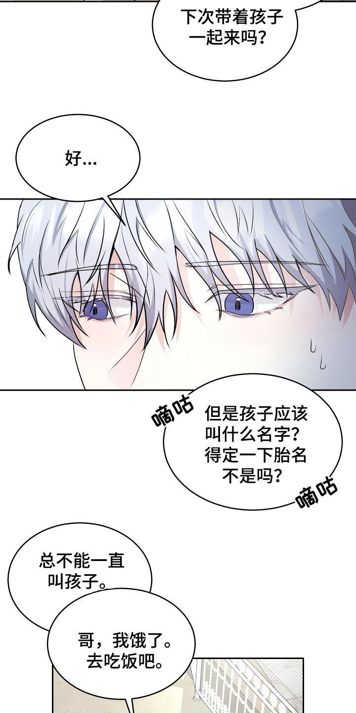 第23话 愿望都实现了 第 4 页