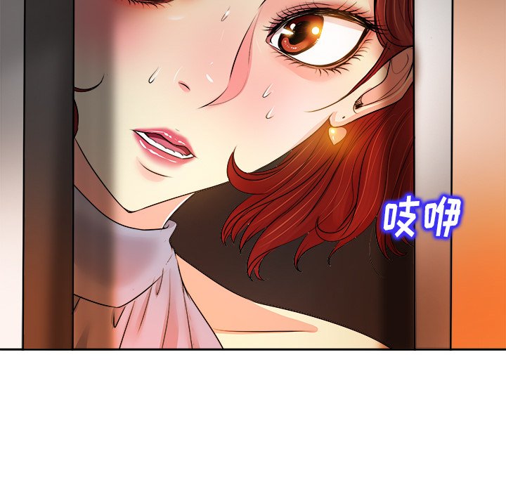 第14话 第 20 页