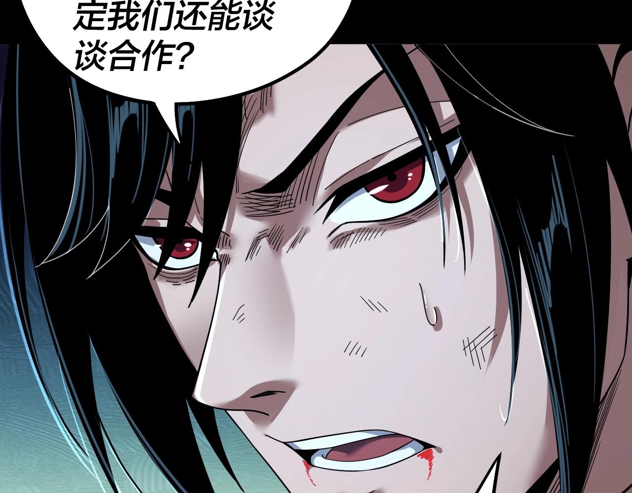第71话 击杀叶凌！ 第 21 页