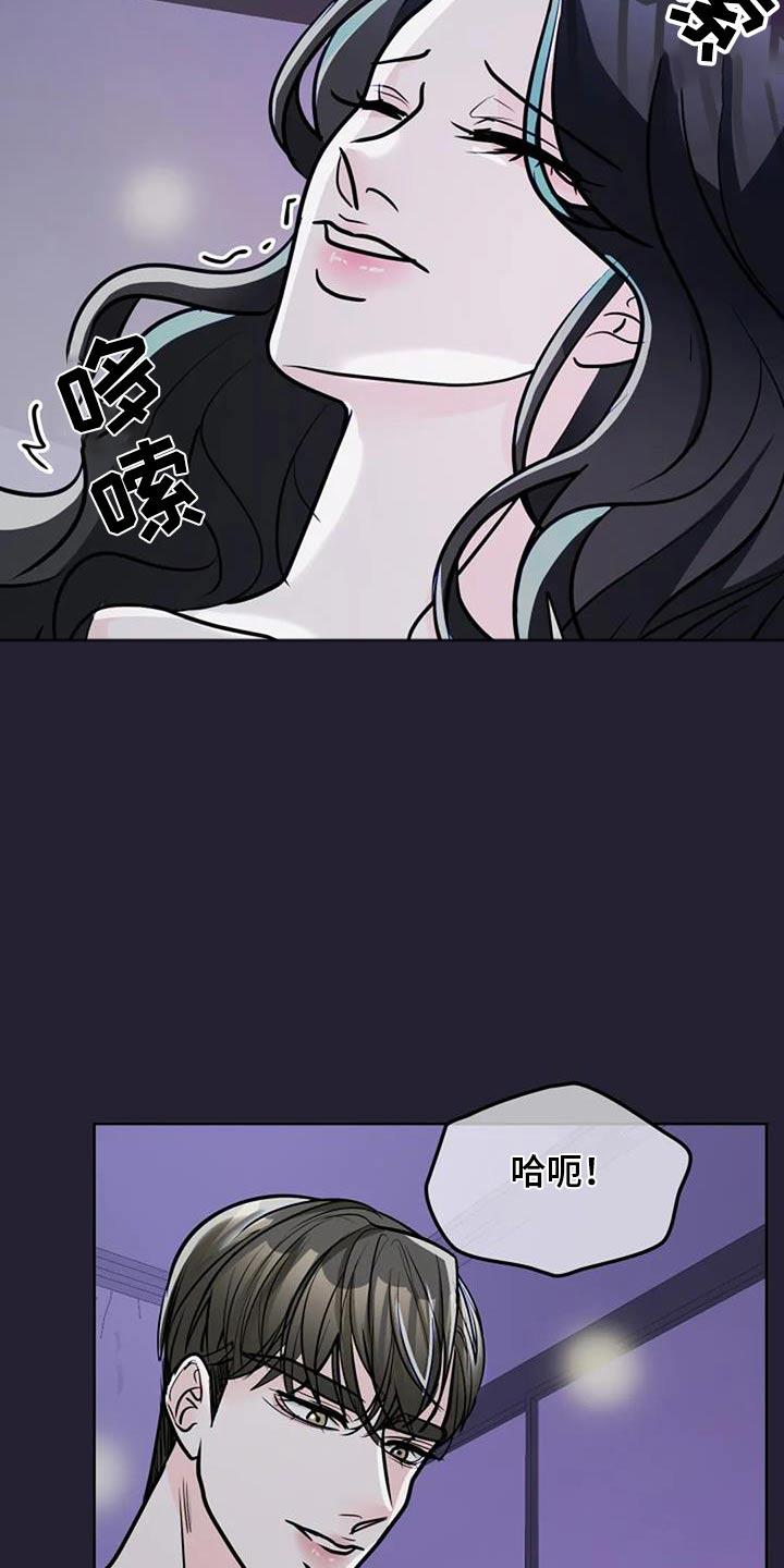 第56话 因为是你 第 6 页