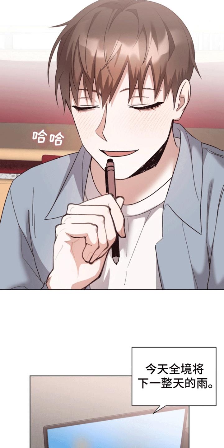 第19话 怎么办 第 8 页