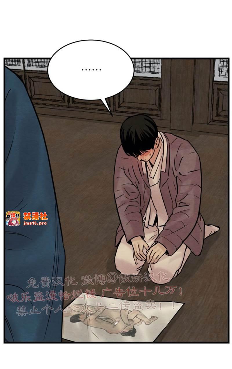 第47话 第 3 页