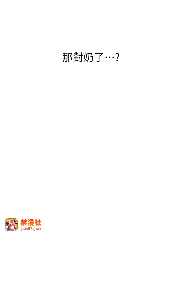 第50话 - 好久没摸妳的大咪咪了 第 15 页