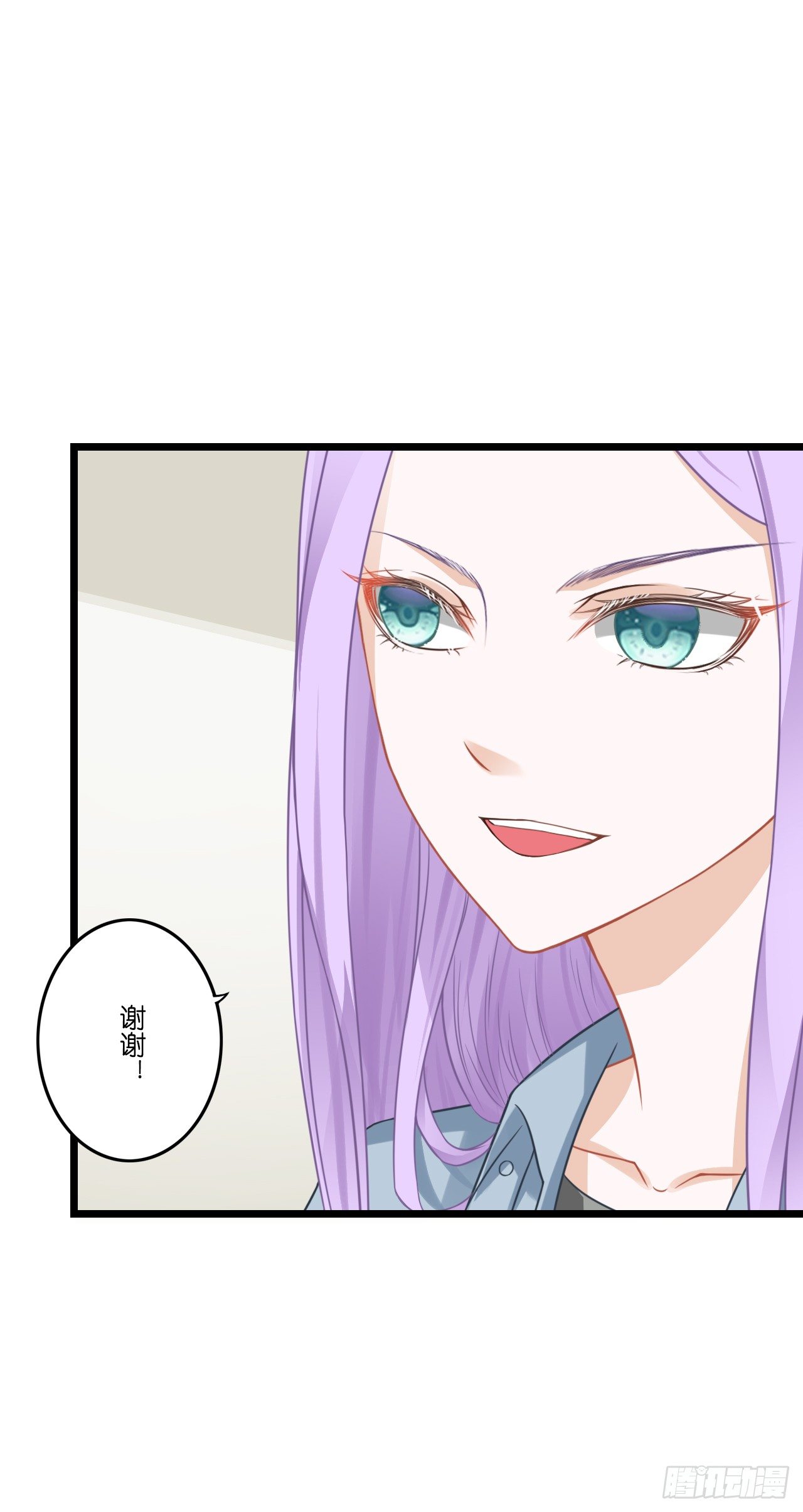 你要信我啊！ 第 17 页