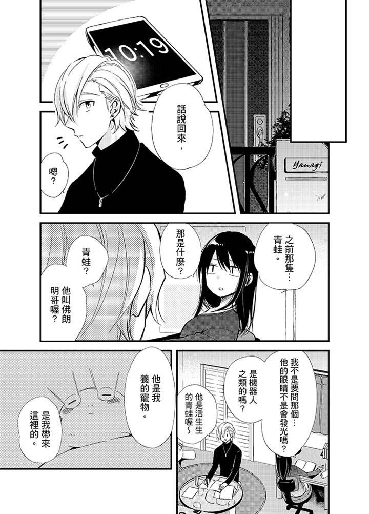 第9话 第 4 页
