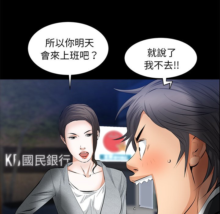 第23话 第 74 页