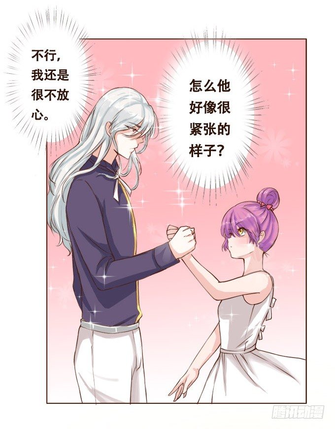 温柔的惩罚 第 7 页