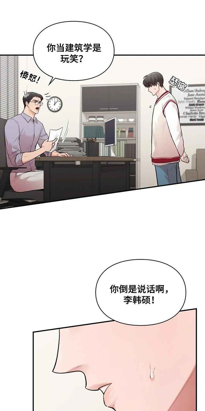 第24话 自由 第 11 页