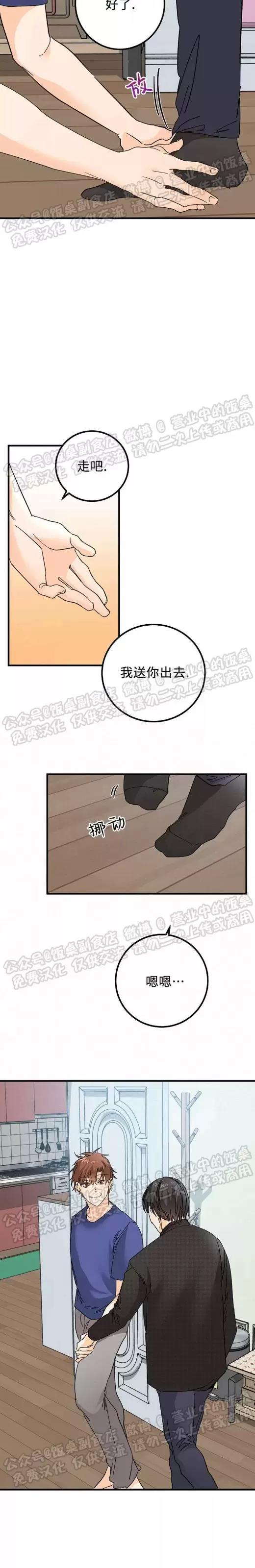 第13话 第 4 页