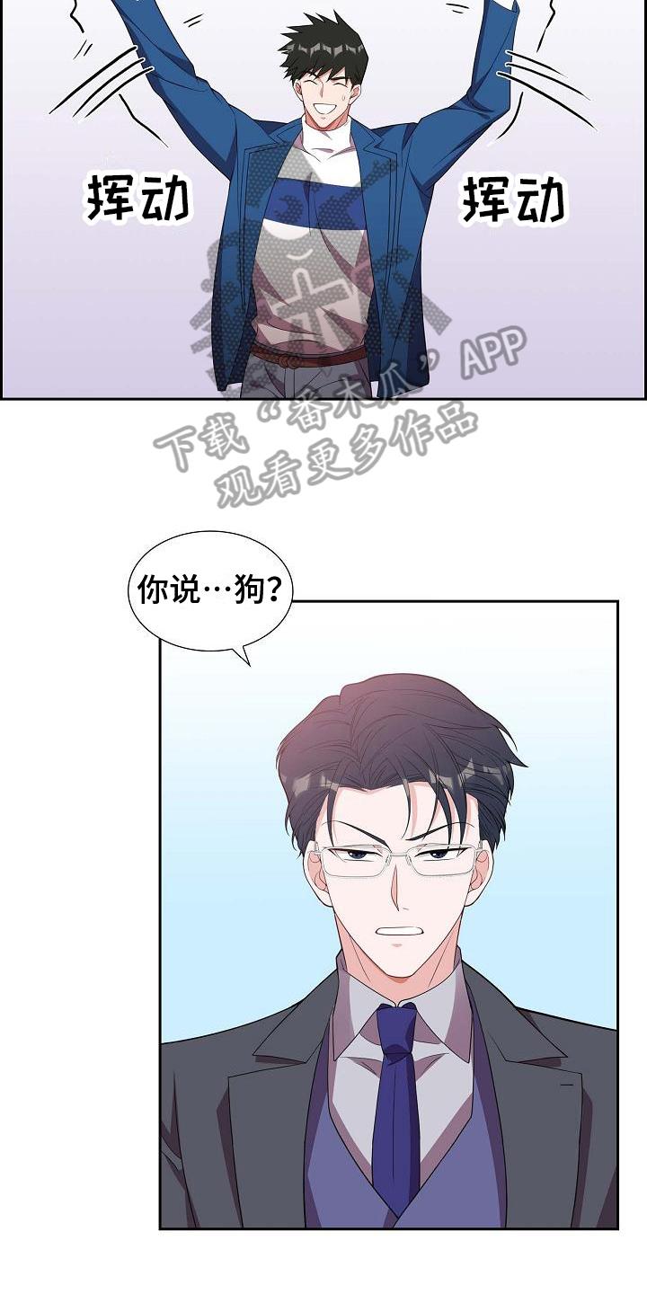 第15话 问答 第 4 页