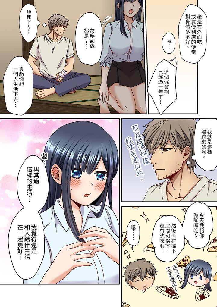 第14话 第 8 页