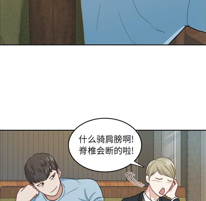 第11话 第 74 页