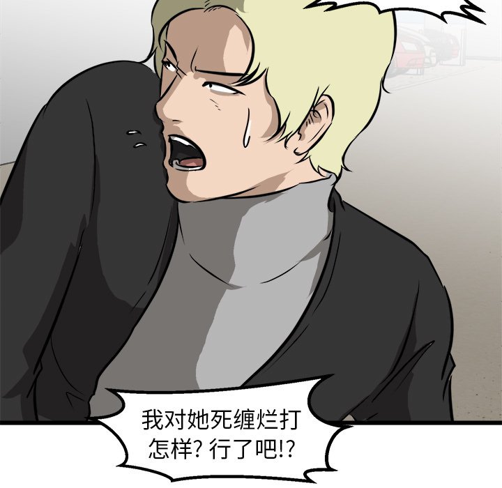 第44话 第 96 页