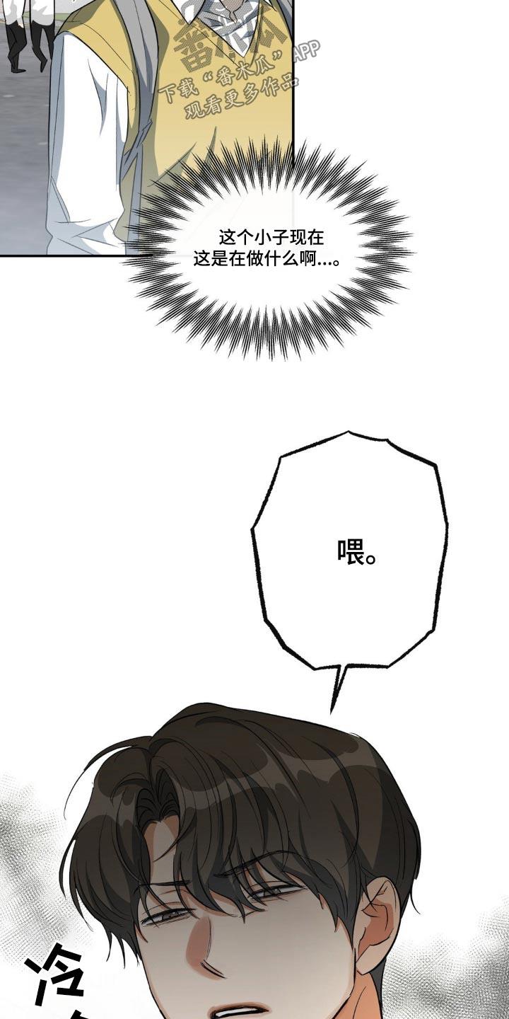 第73话 拉扯 第 8 页