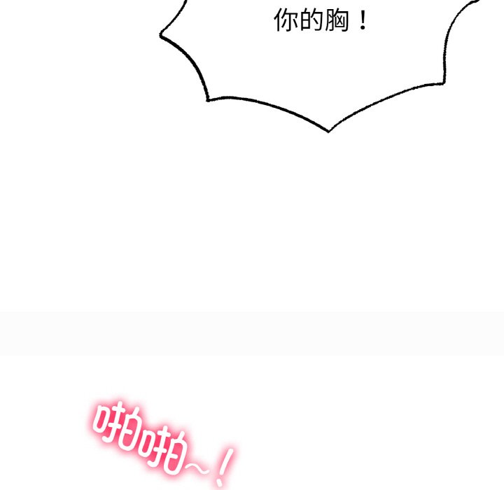 第4话 第 54 页