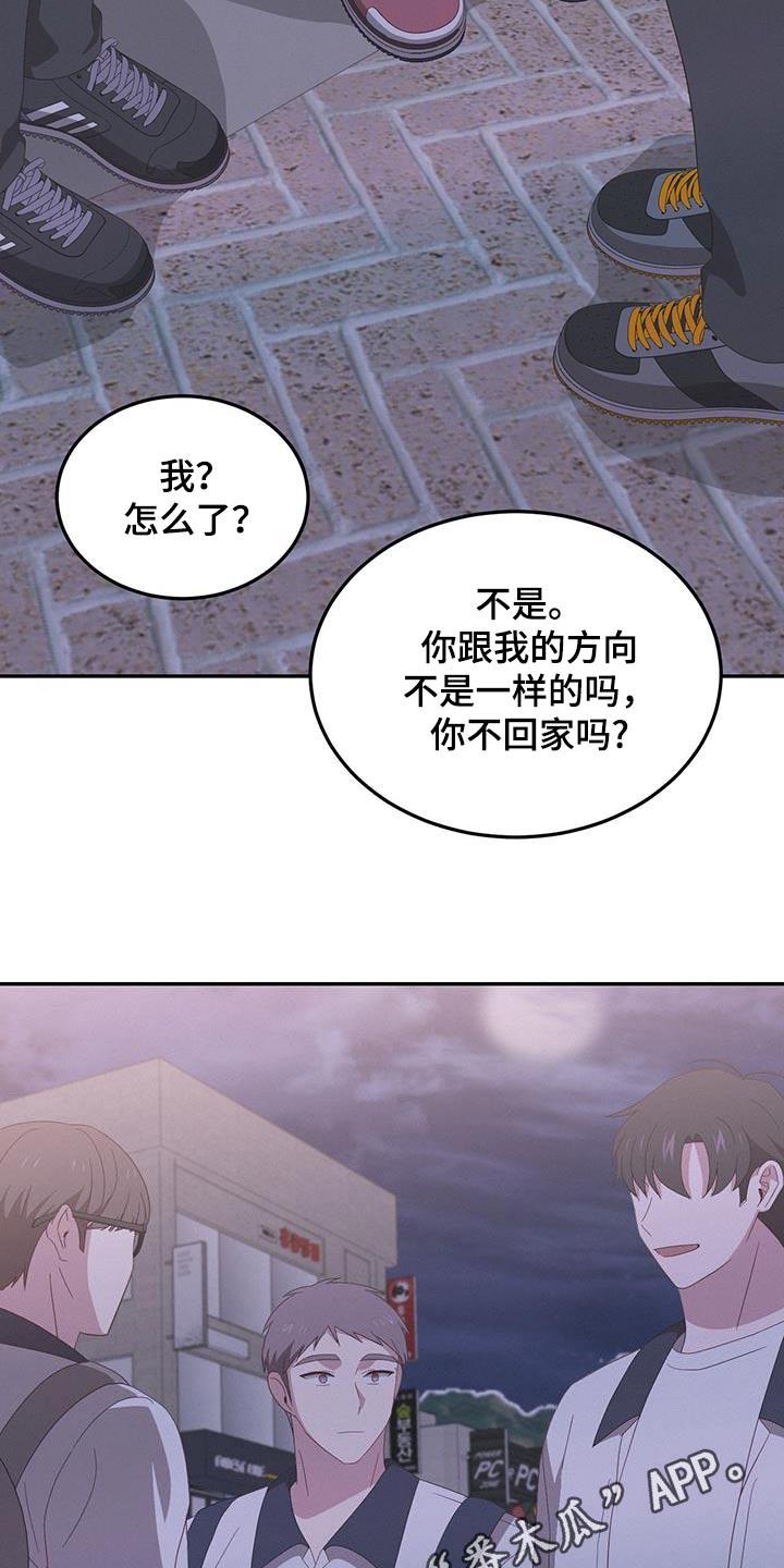 第30话 再联系 第 20 页