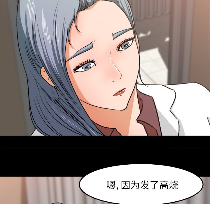 第14话 第 53 页