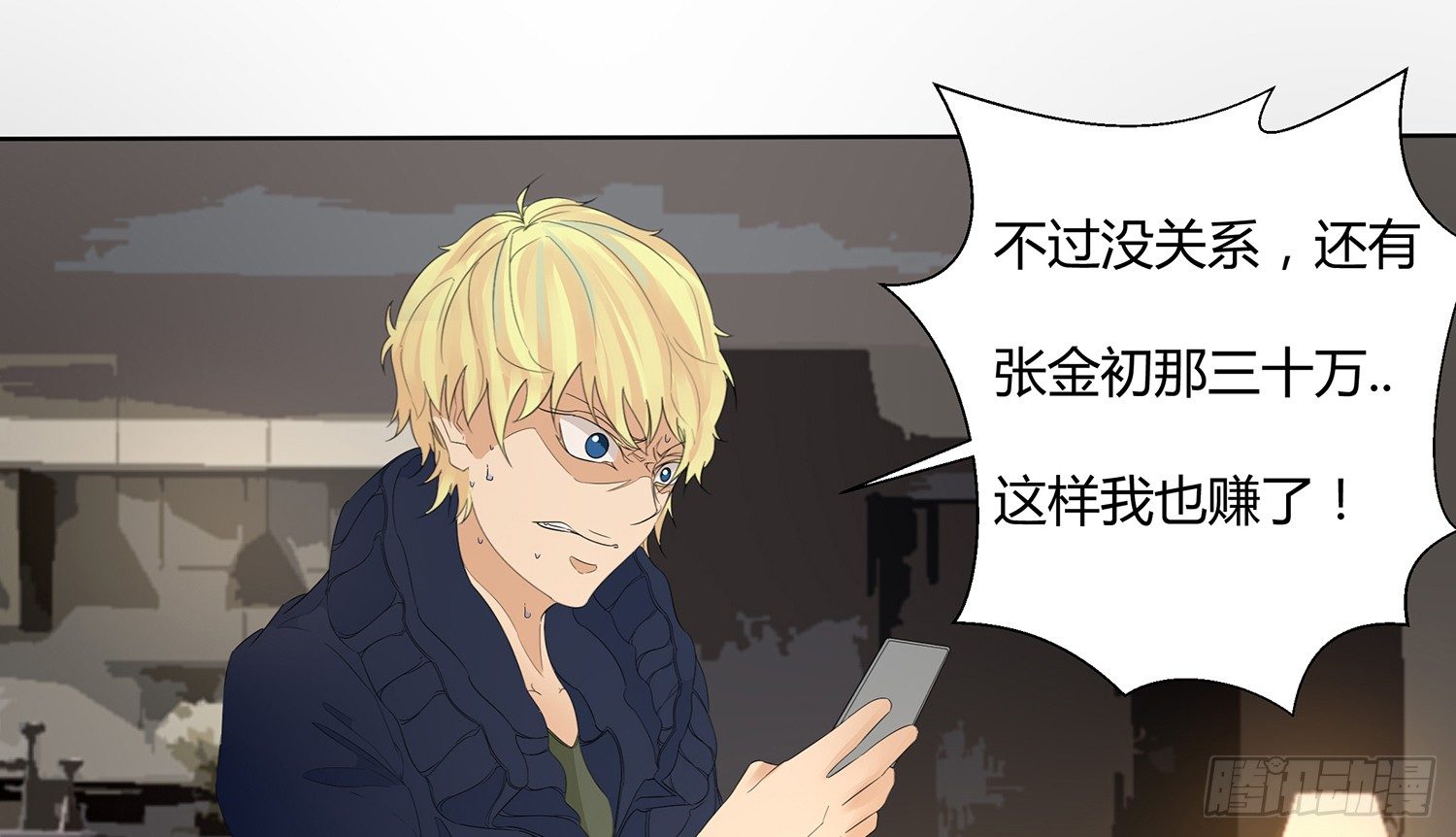 遇水叠桥 第 7 页