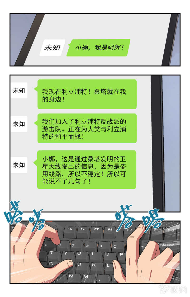 第32话 第 9 页