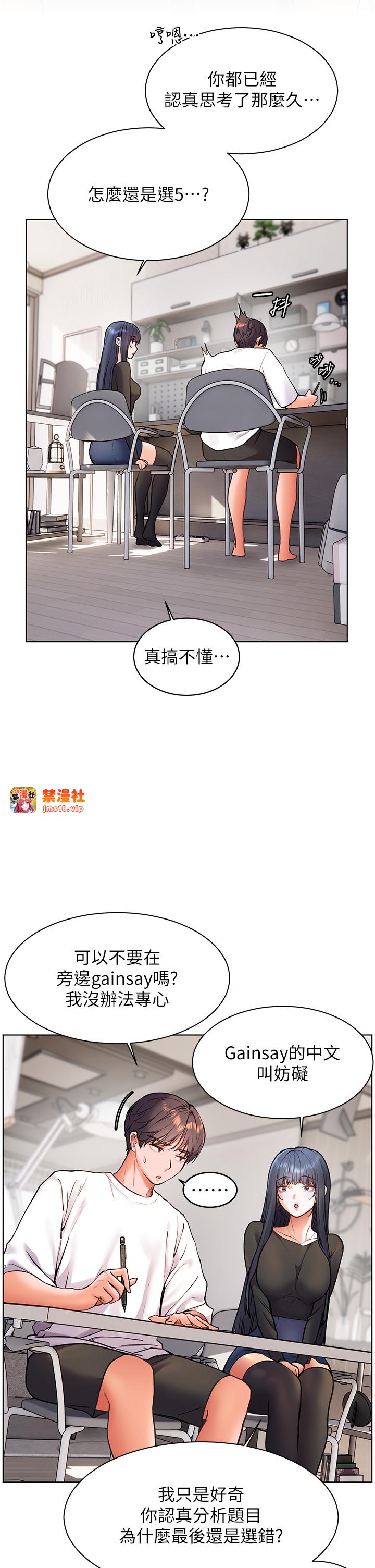 第23话 - 被挑衅到归懒趴火 第 29 页