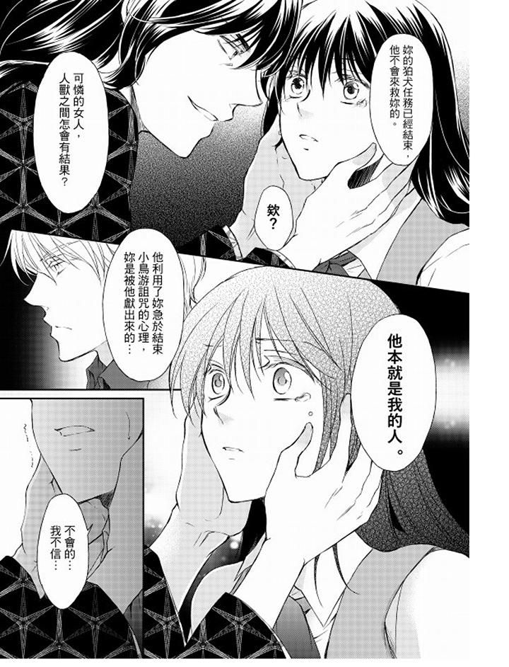 第12话 第 14 页