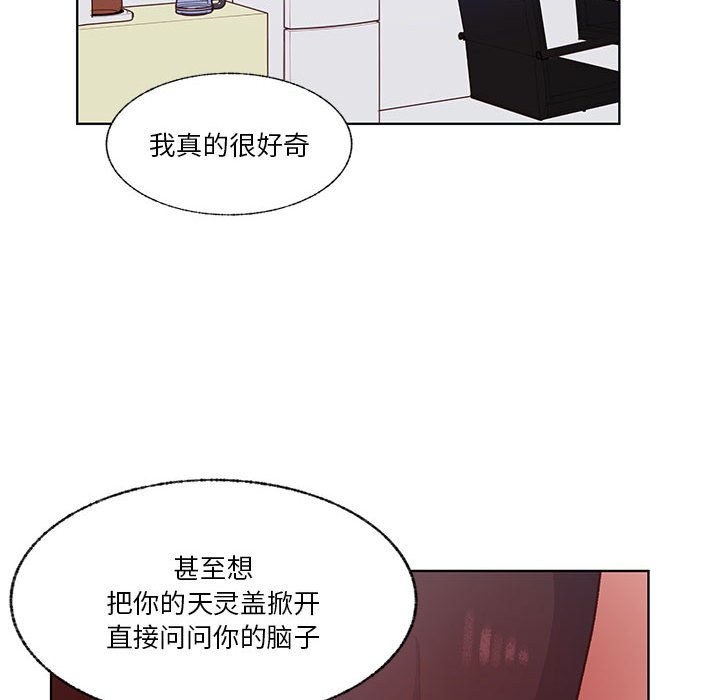 第79话 第 75 页