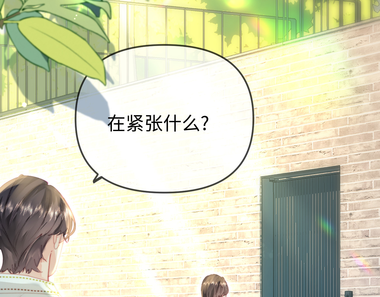 第94话 见父母 第 21 页