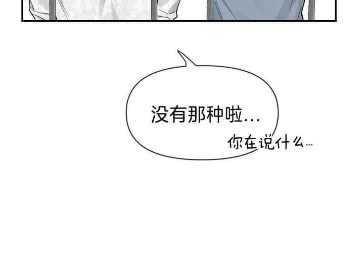 第163话 我不会放弃 第 33 页