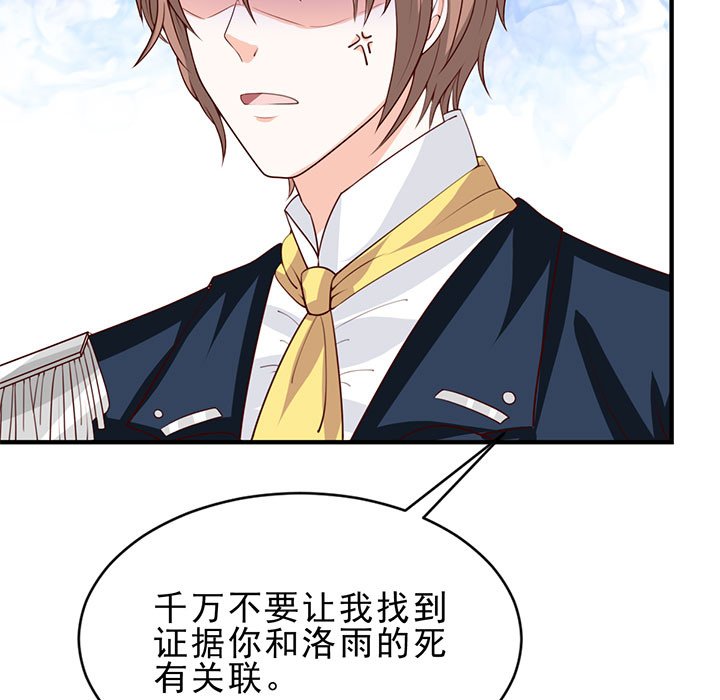 第26话 第 35 页