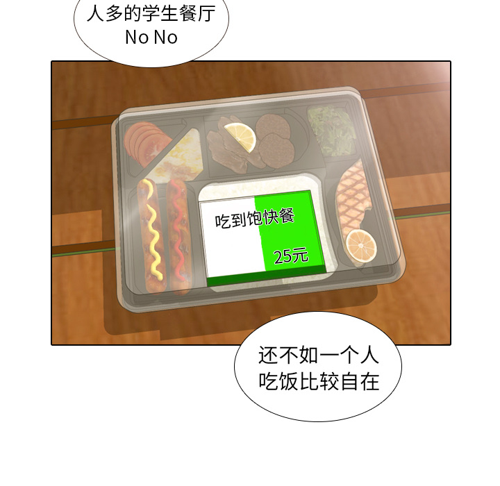 第3话 第 29 页