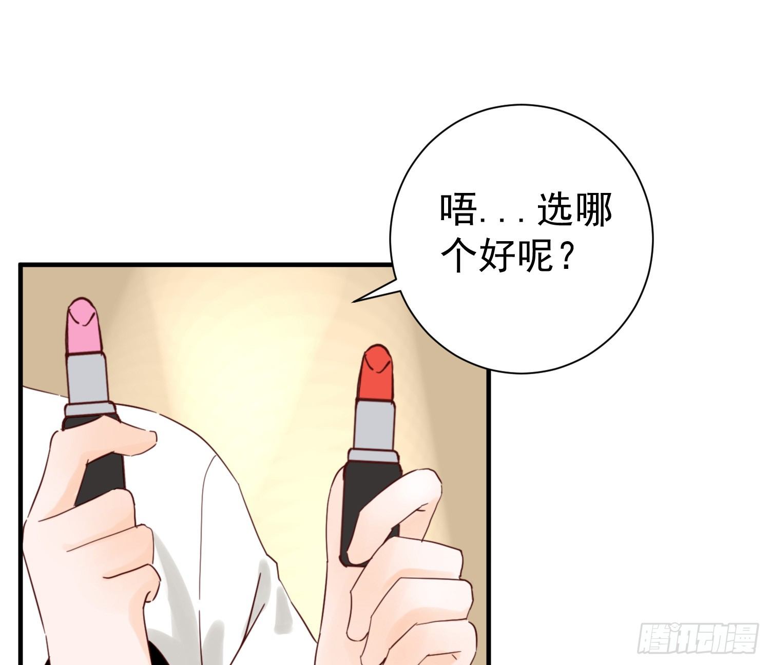 朋友的背叛 第 30 页