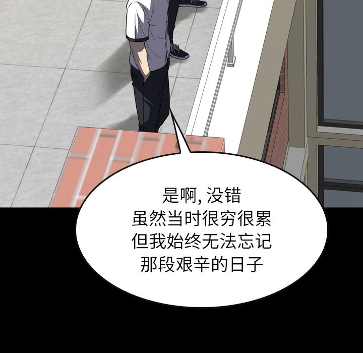 第 30 话 第 16 页
