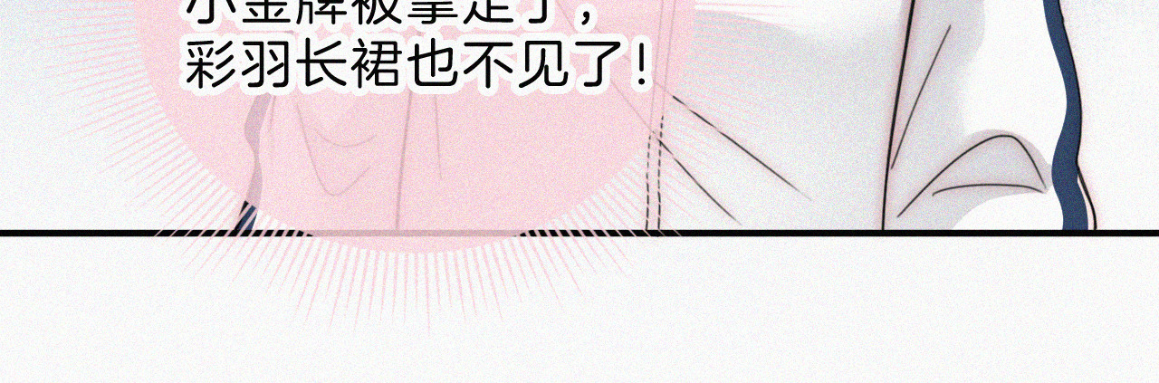 第24话 漂亮 第 72 页