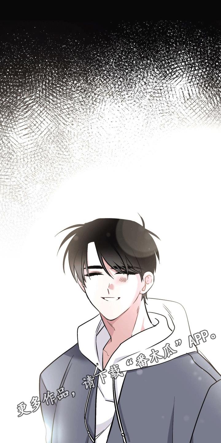 第16话 明确心意 第 16 页