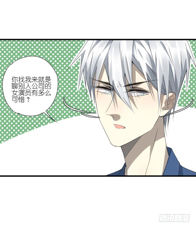 第二季17 第 20 页