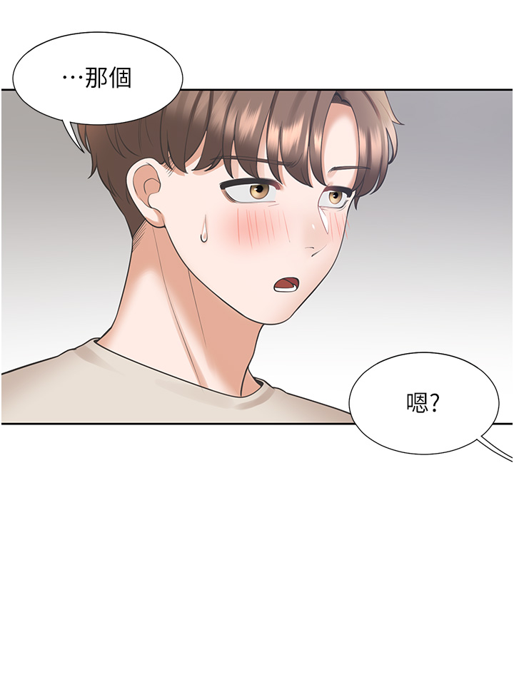 第19话 - 进退两难的窘境 第 32 页