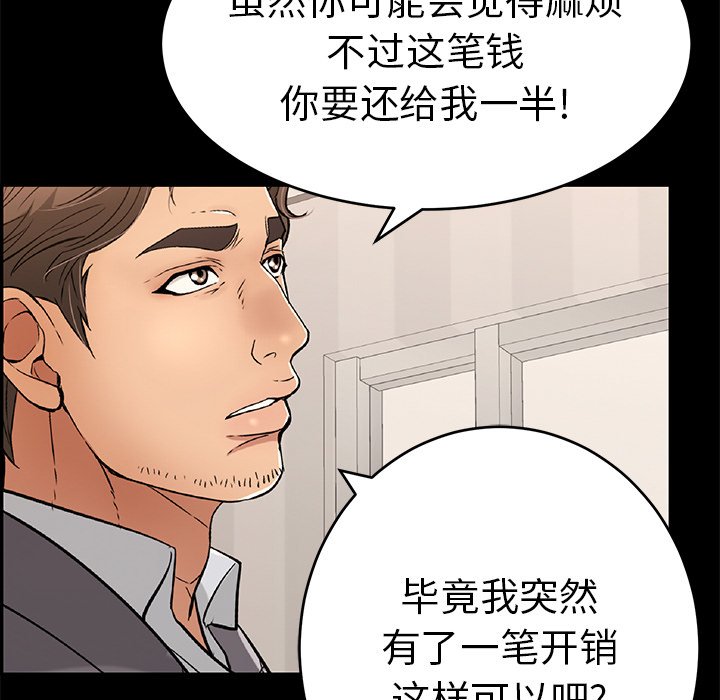 第39话 第 85 页