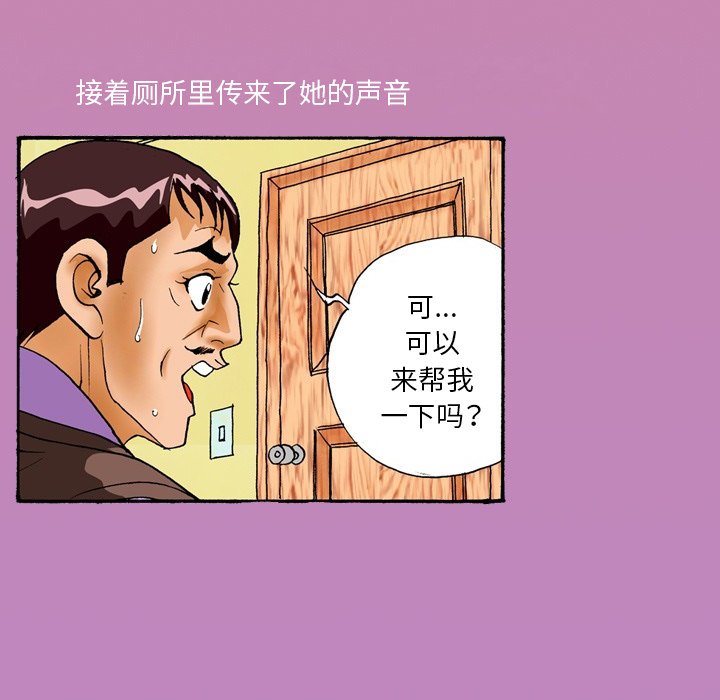 第29话 第 11 页