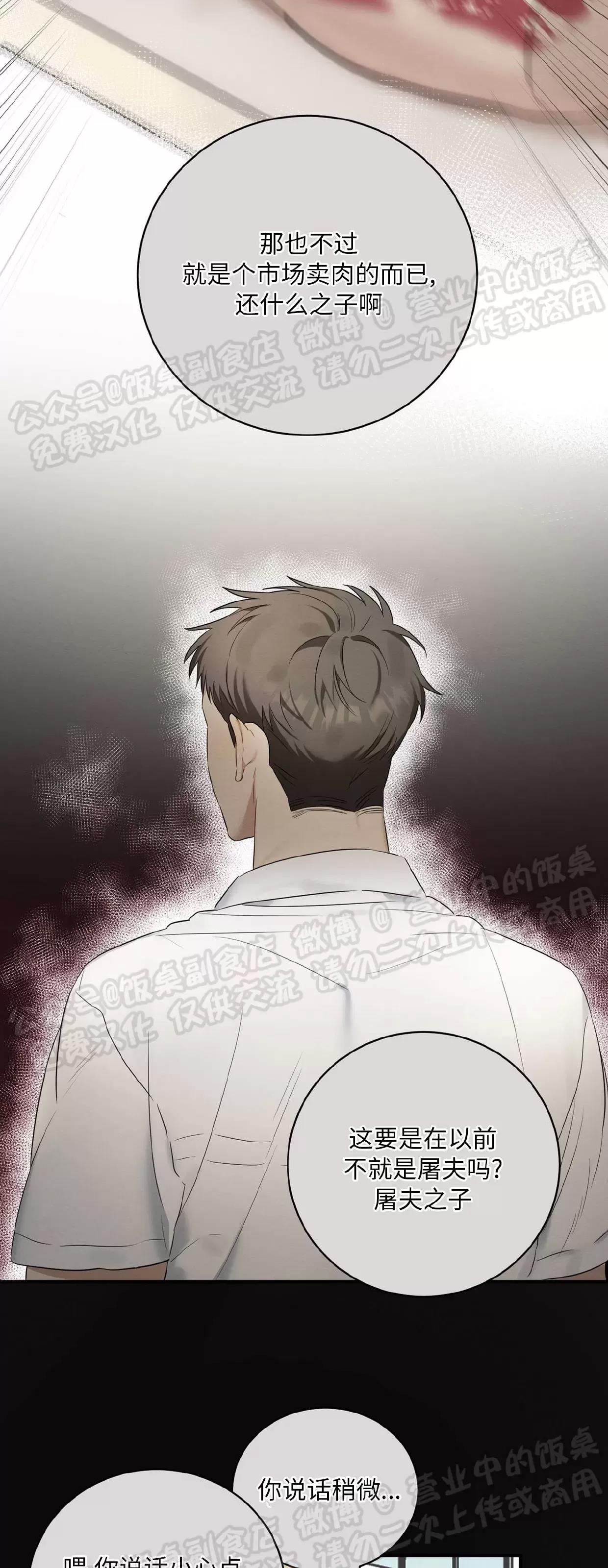 第01话 第 24 页