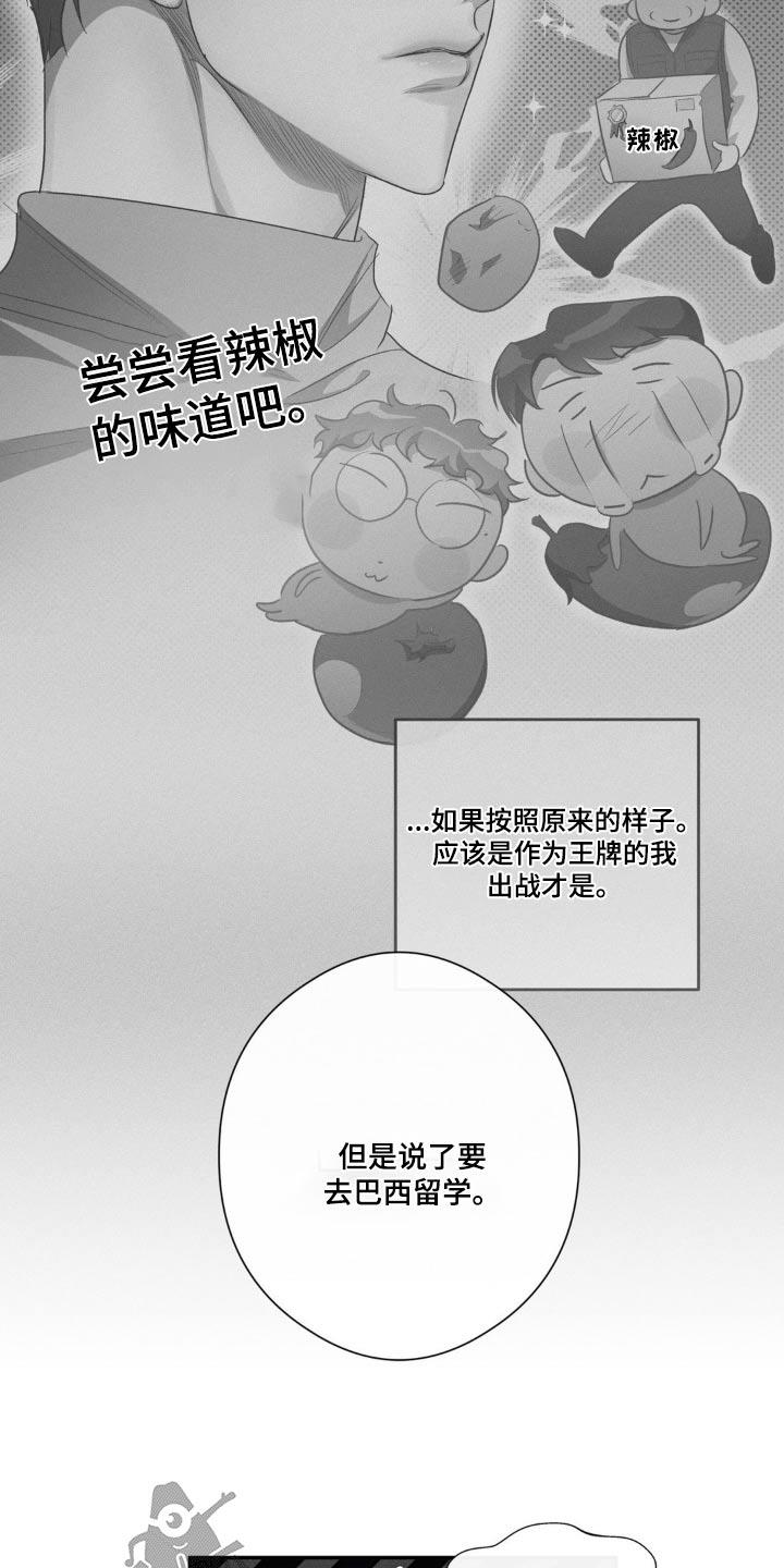 第69话 留学 第 12 页