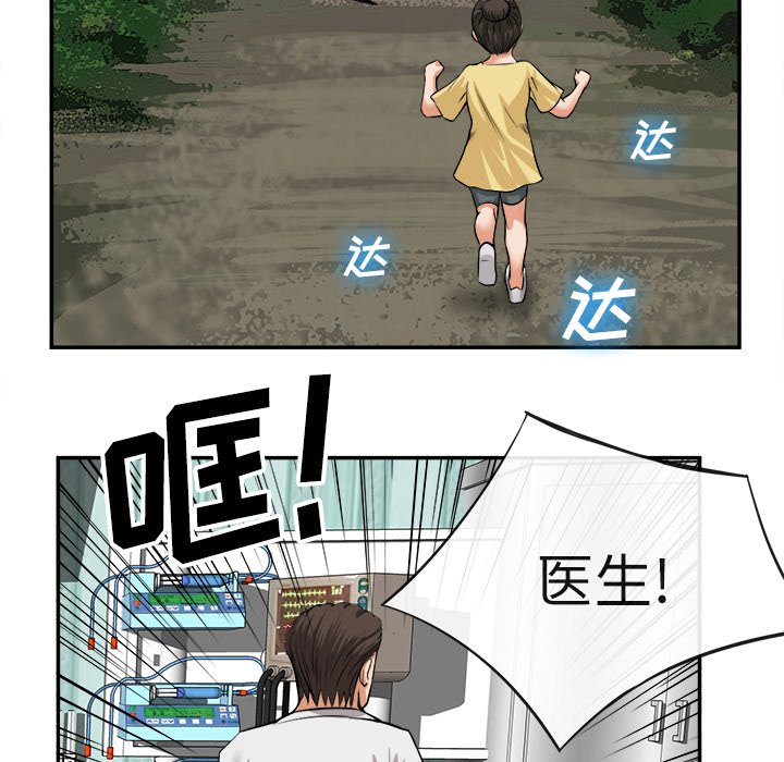第15话 第 25 页