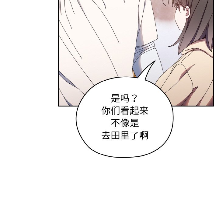 第16话 第 8 页