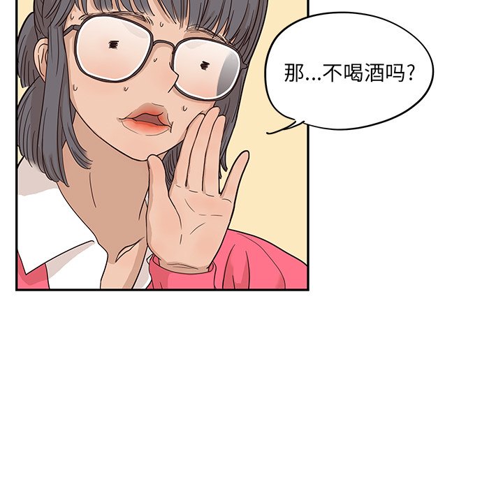 第25话 第 77 页