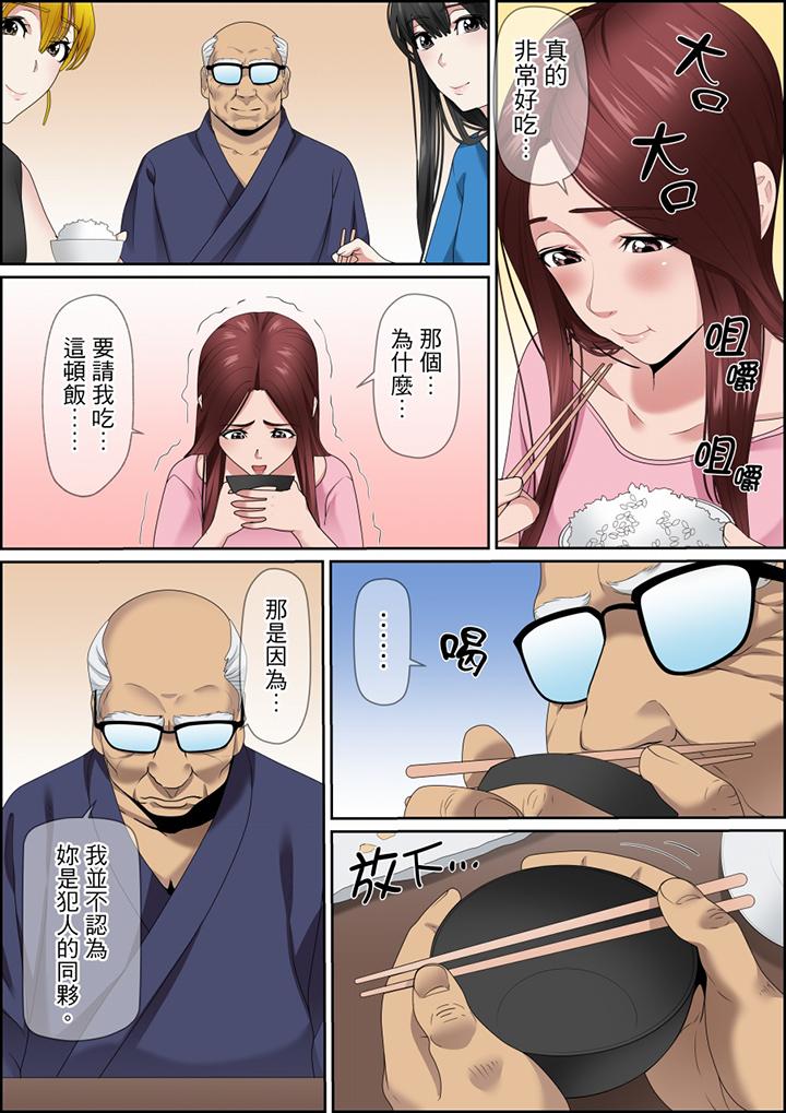 第118话 第 12 页