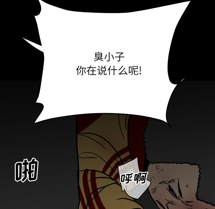 第80话 第 66 页