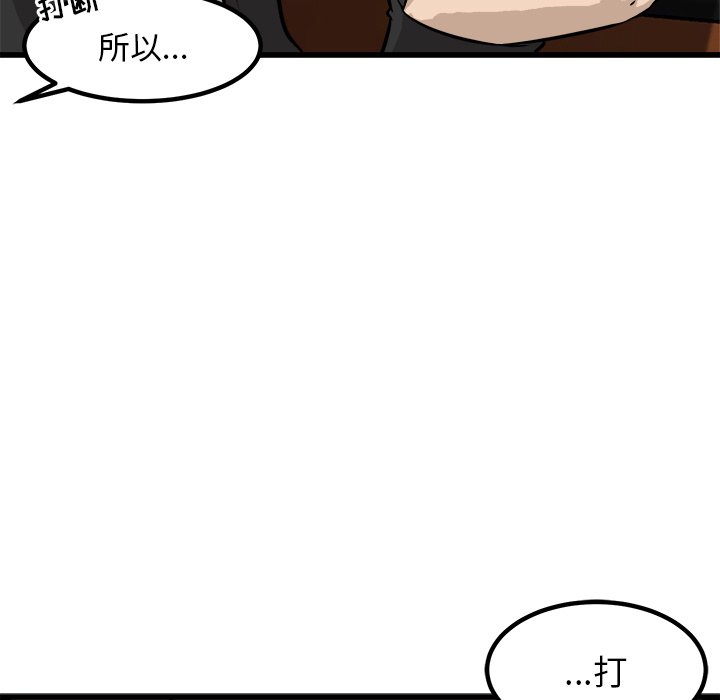 第42话 第 25 页