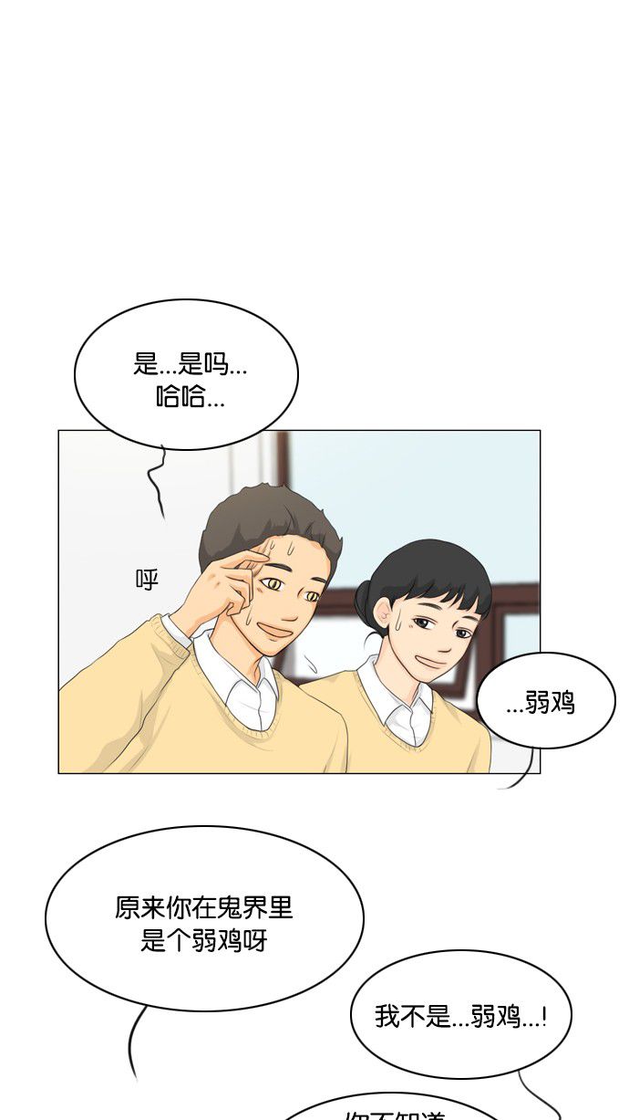 第18话 第 12 页